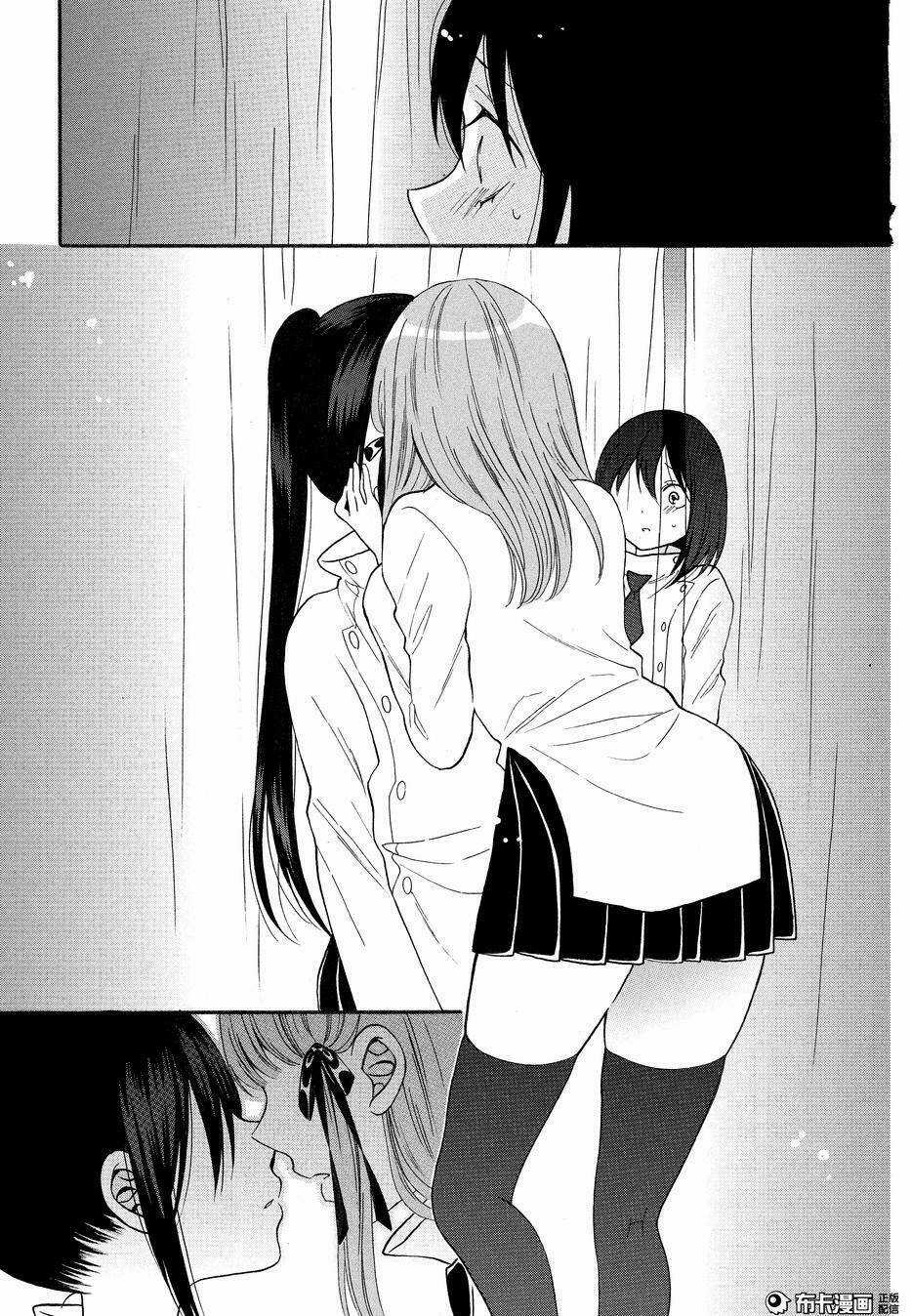 Shoujo Shikkaku - Chapter 7 - Trang 3