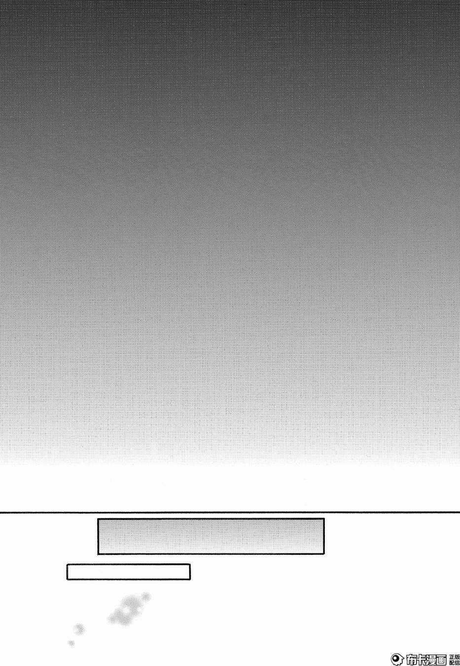 Shoujo Shikkaku - Chapter 8 - Trang 26