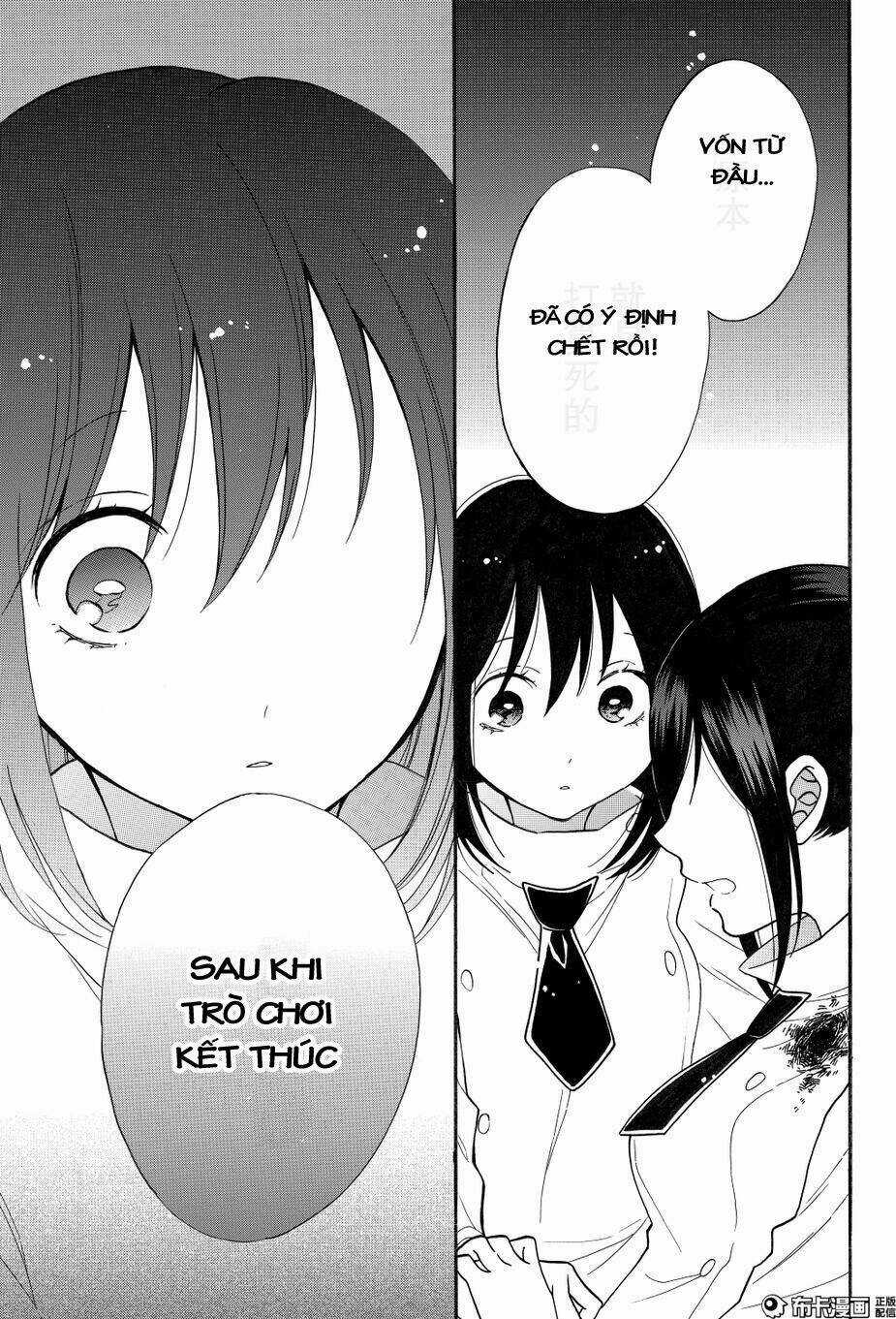 Shoujo Shikkaku - Chapter 8 - Trang 5
