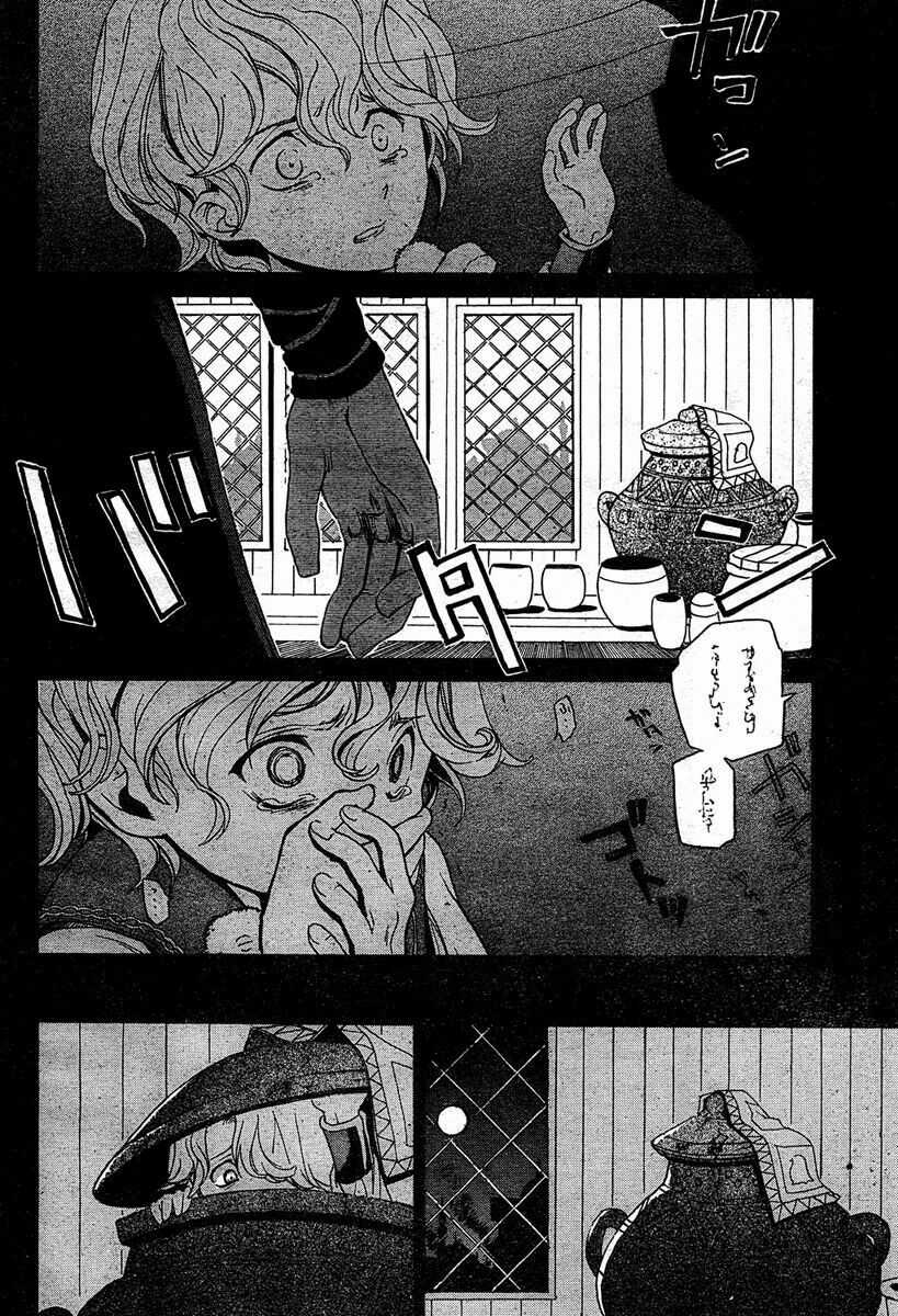 Shoukoku No Altair - Chapter 1 - Trang 20