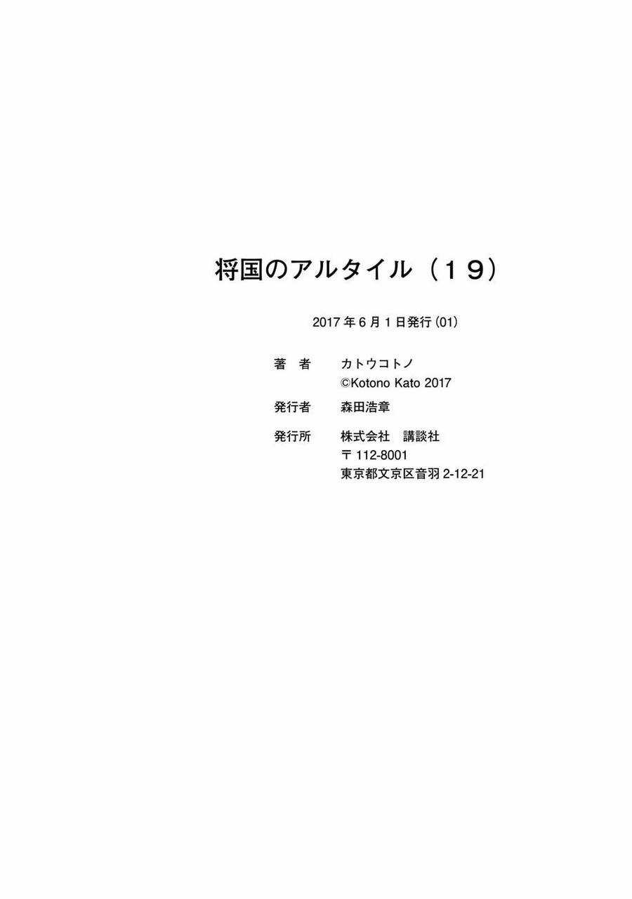 Shoukoku No Altair - Chapter 101.5 - Trang 18