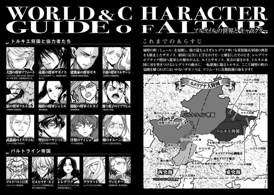 Shoukoku No Altair - Chapter 102 - Trang 4