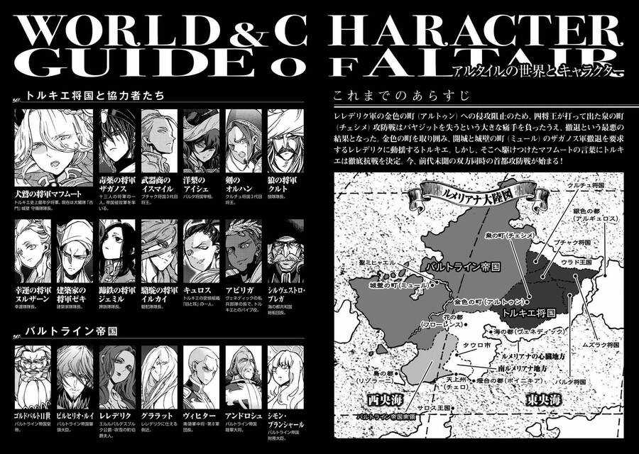 Shoukoku No Altair - Chapter 113 - Trang 4