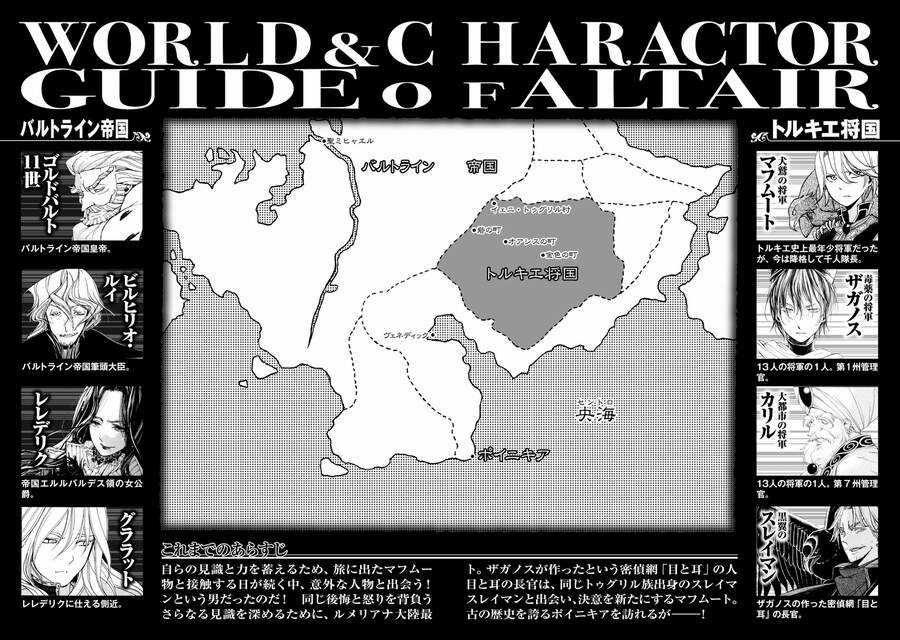 Shoukoku No Altair - Chapter 12 - Trang 4