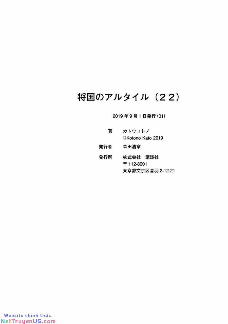 Shoukoku No Altair - Chapter 120 - Trang 39