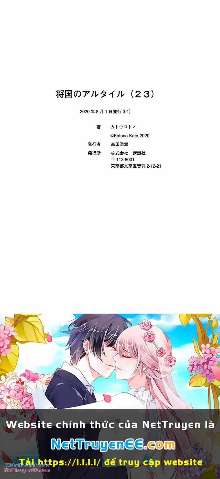 Shoukoku No Altair - Chapter 128 - Trang 25