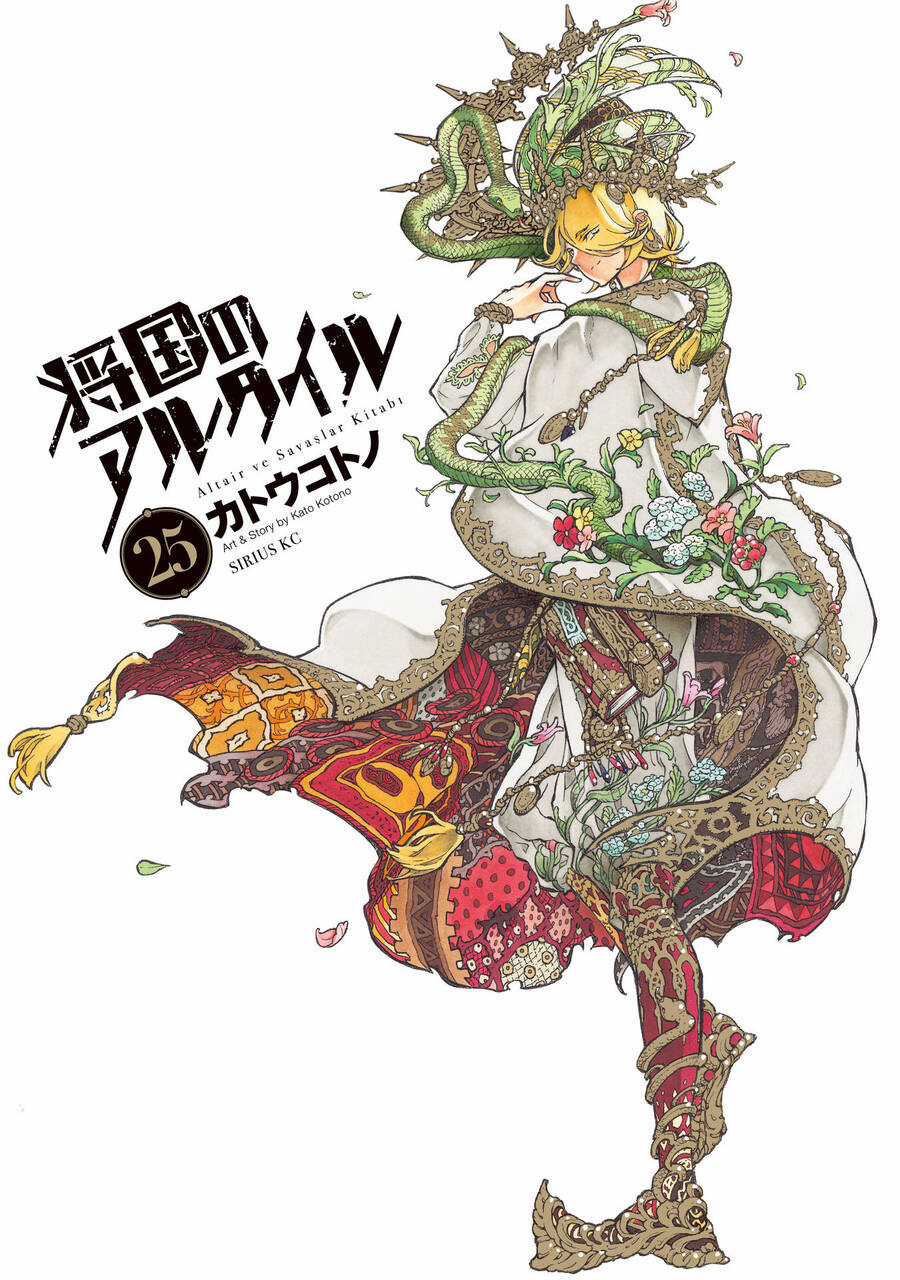 Shoukoku No Altair - Chapter 135 - Trang 2