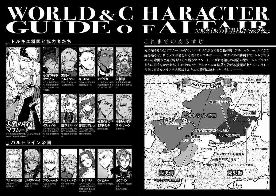 Shoukoku No Altair - Chapter 135 - Trang 4