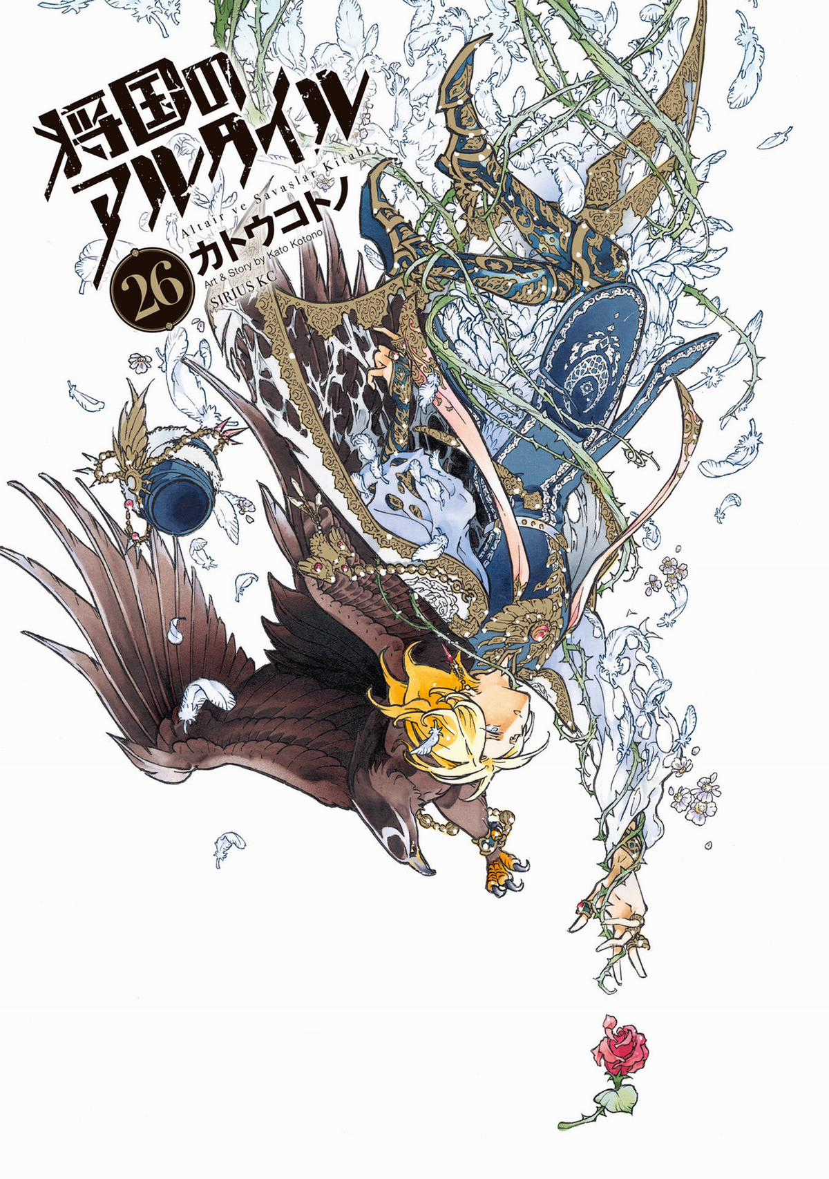 Shoukoku No Altair - Chapter 142 - Trang 2