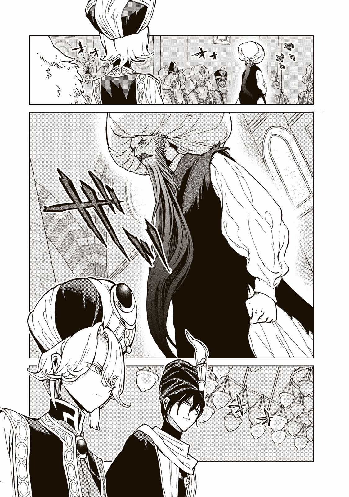 Shoukoku No Altair - Chapter 142 - Trang 14