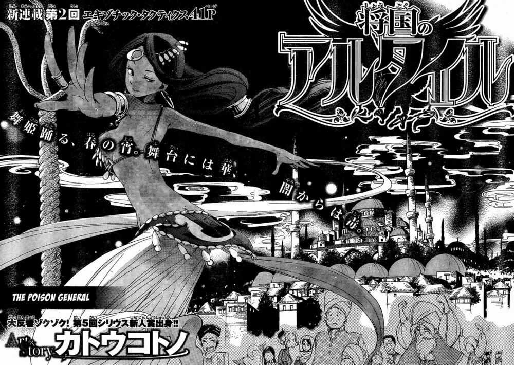 Shoukoku No Altair - Chapter 2 - Trang 2