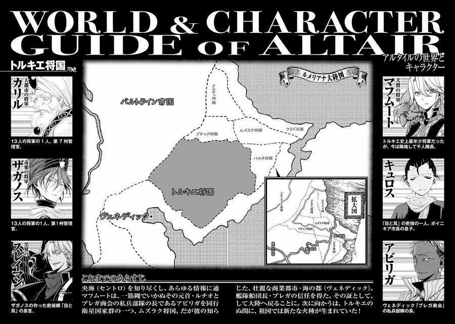 Shoukoku No Altair - Chapter 20 - Trang 5