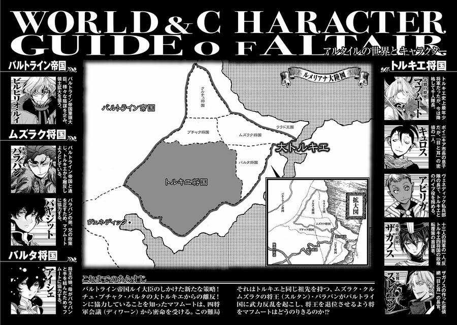 Shoukoku No Altair - Chapter 25 - Trang 4