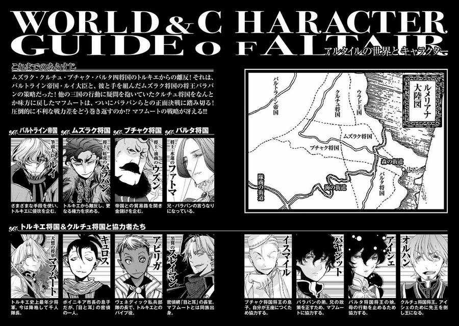 Shoukoku No Altair - Chapter 31 - Trang 4