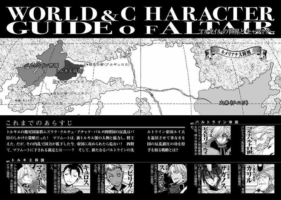 Shoukoku No Altair - Chapter 36 - Trang 5