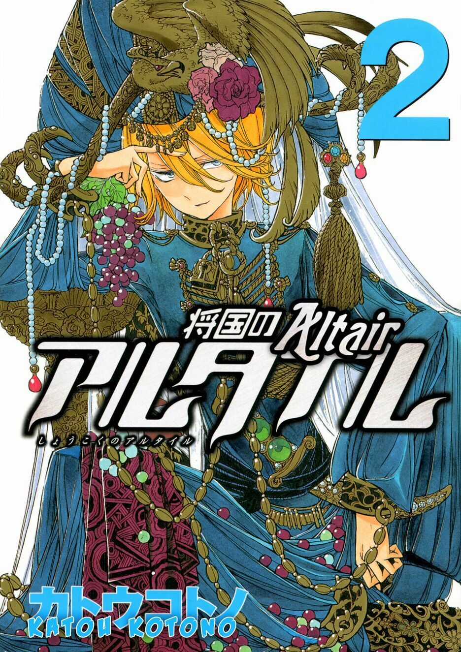 Shoukoku No Altair - Chapter 6 - Trang 4