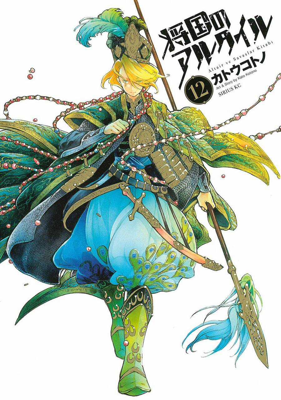 Shoukoku No Altair - Chapter 60 - Trang 2