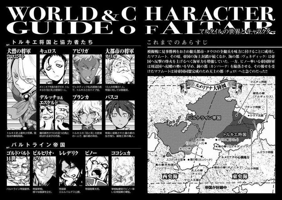 Shoukoku No Altair - Chapter 60 - Trang 4