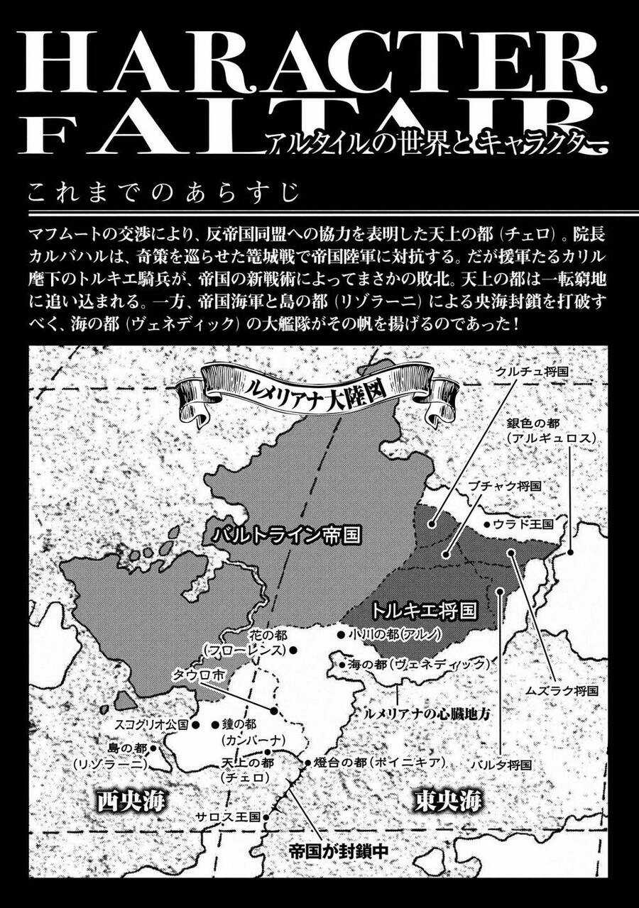 Shoukoku No Altair - Chapter 66 - Trang 4