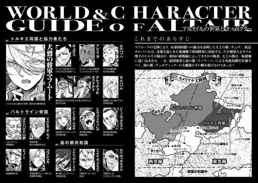 Shoukoku No Altair - Chapter 66 - Trang 5