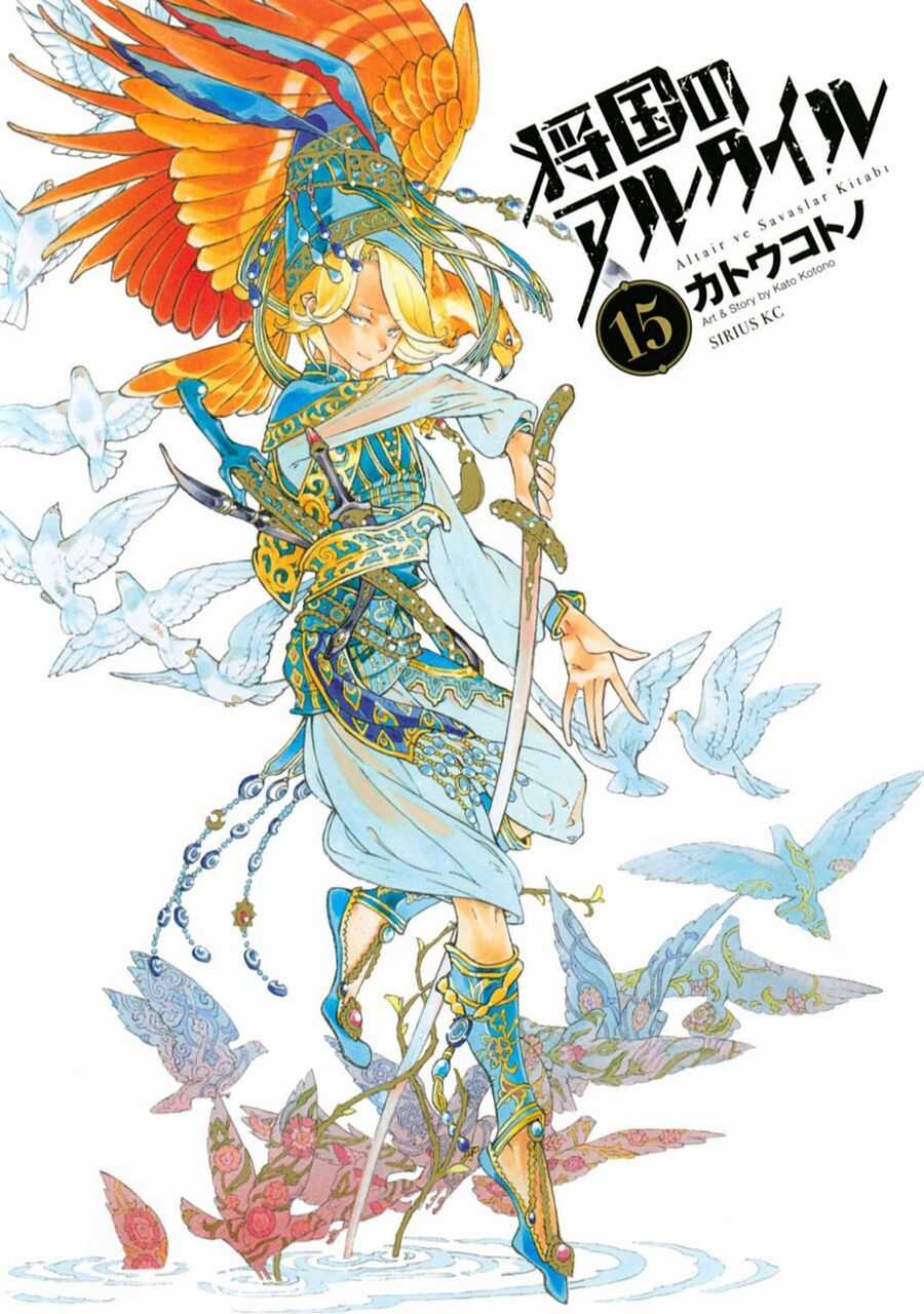 Shoukoku No Altair - Chapter 77 - Trang 2