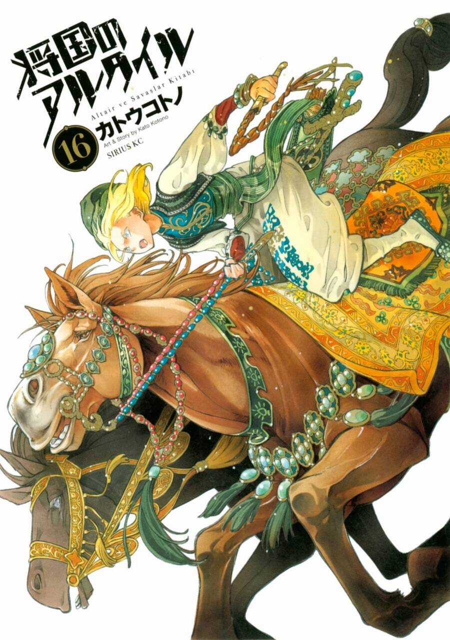 Shoukoku No Altair - Chapter 82 - Trang 2
