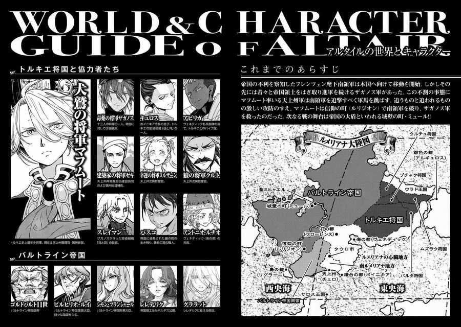 Shoukoku No Altair - Chapter 88 - Trang 4