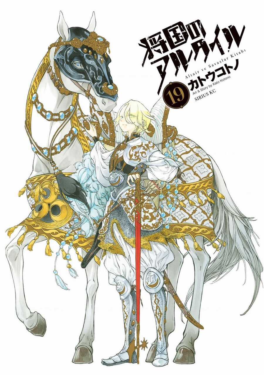 Shoukoku No Altair - Chapter 98 - Trang 1