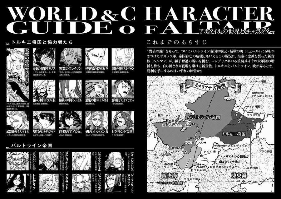 Shoukoku No Altair - Chapter 98 - Trang 3