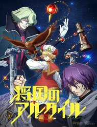 Đọc truyện Shoukoku No Altair