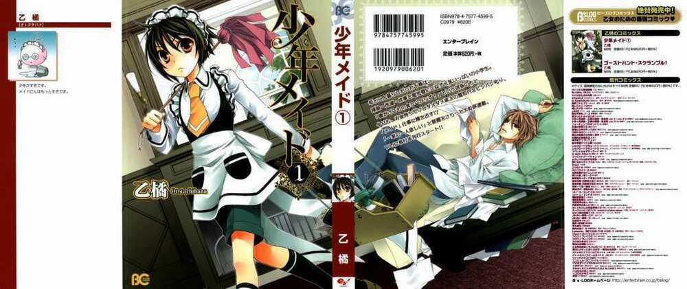 Shounen Maid - Chapter 1 - Trang 3