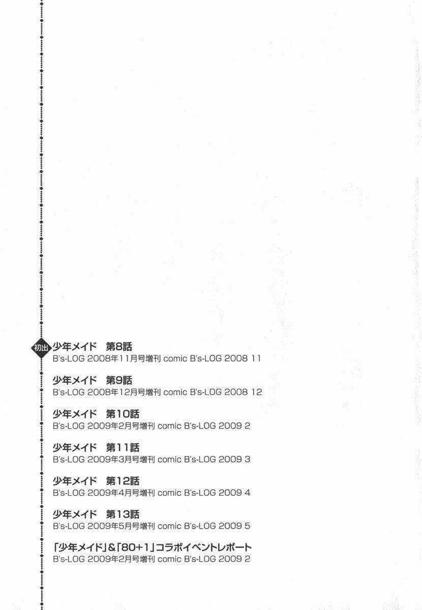 Shounen Maid - Chapter 13 - Trang 36