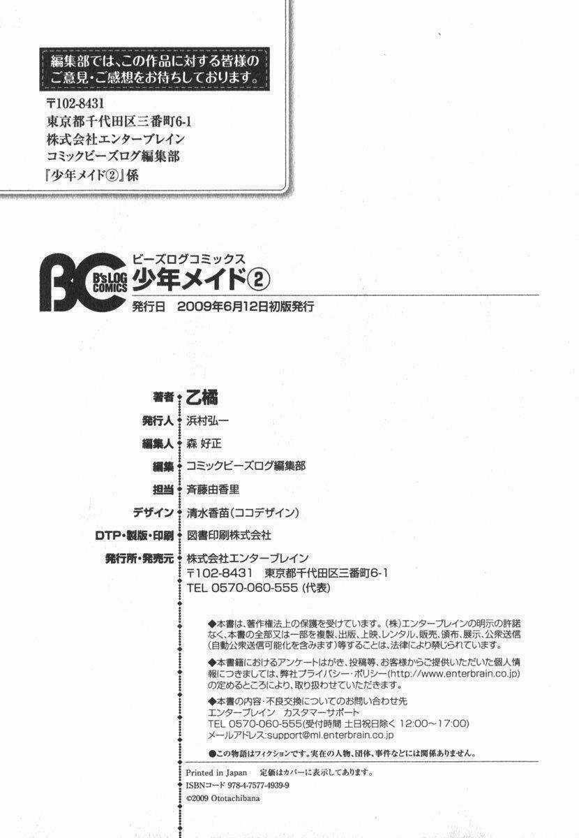 Shounen Maid - Chapter 13 - Trang 37