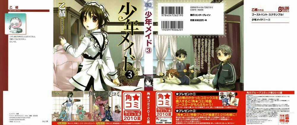 Shounen Maid - Chapter 14 - Trang 1