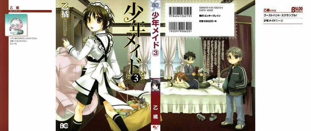 Shounen Maid - Chapter 14 - Trang 2