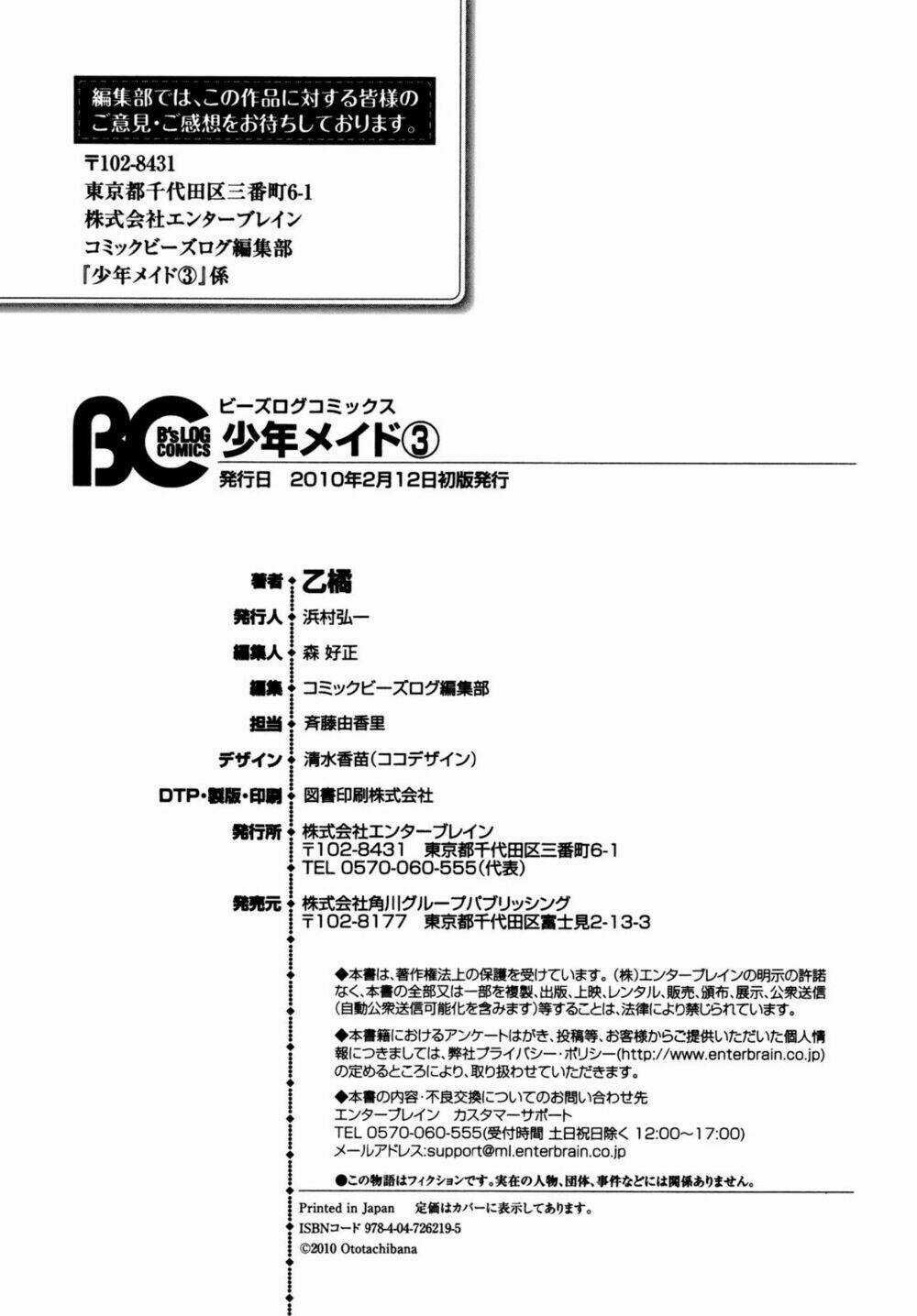 Shounen Maid - Chapter 18 - Trang 41