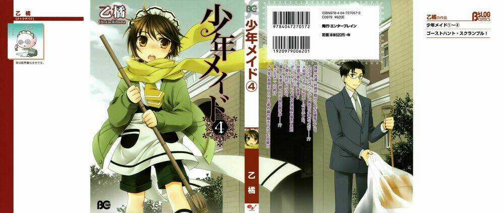 Shounen Maid - Chapter 19 - Trang 3