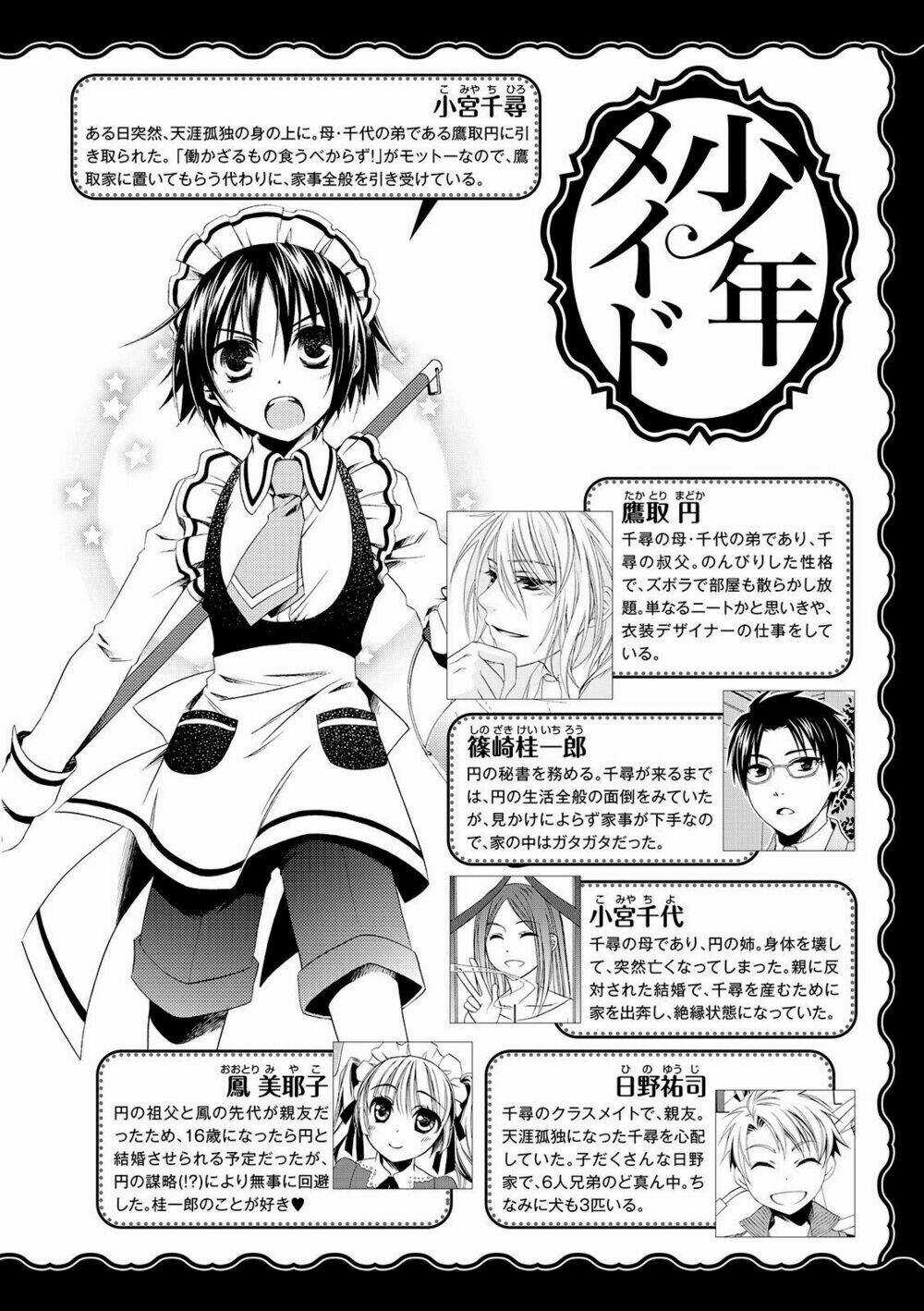 Shounen Maid - Chapter 23 - Trang 4