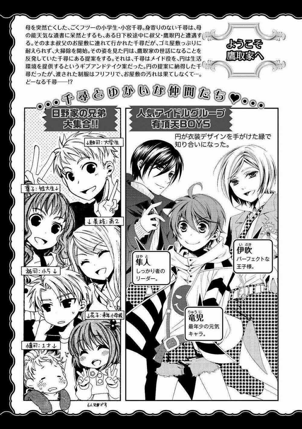 Shounen Maid - Chapter 23 - Trang 5