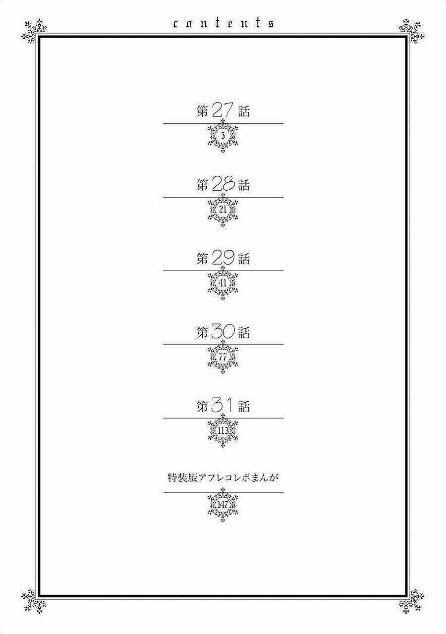 Shounen Maid - Chapter 27 - Trang 6