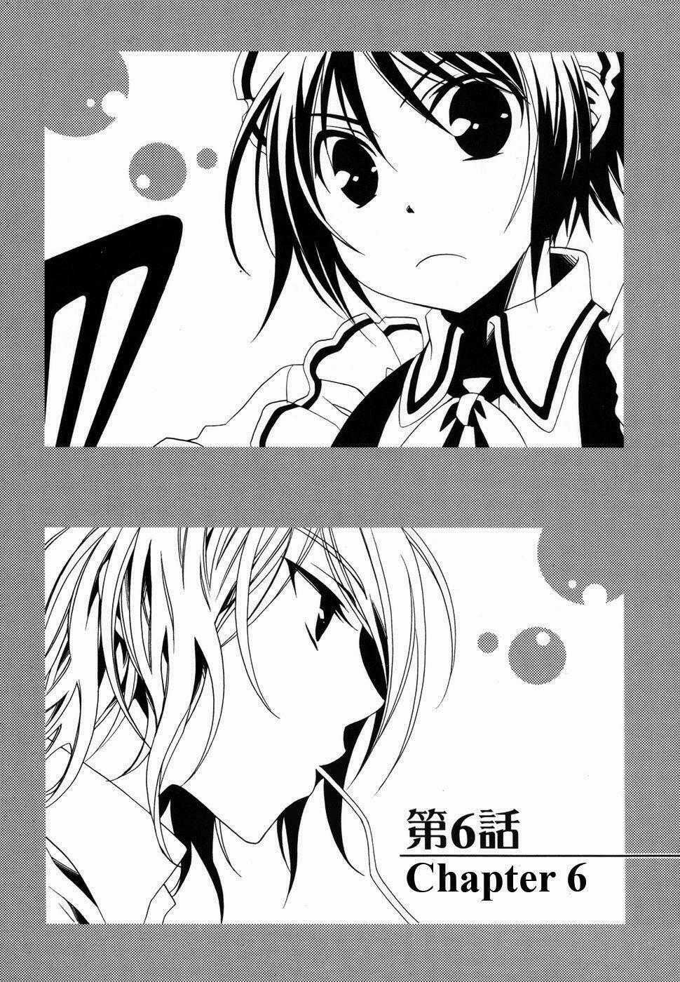 Shounen Maid - Chapter 6 - Trang 2