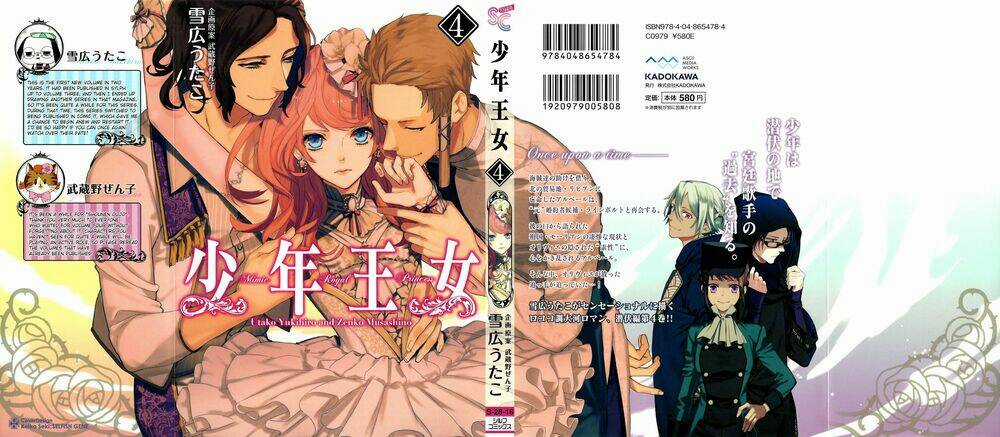 Shounen Oujo - Chapter 20 - Trang 3