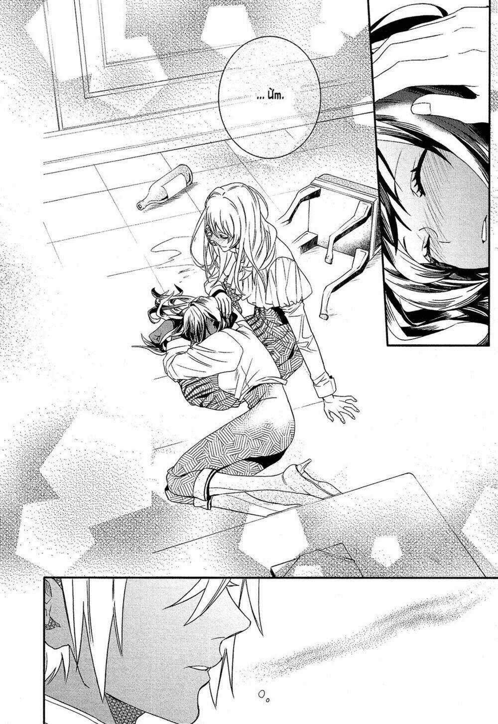 Shounen Oujo - Chapter 26 - Trang 7