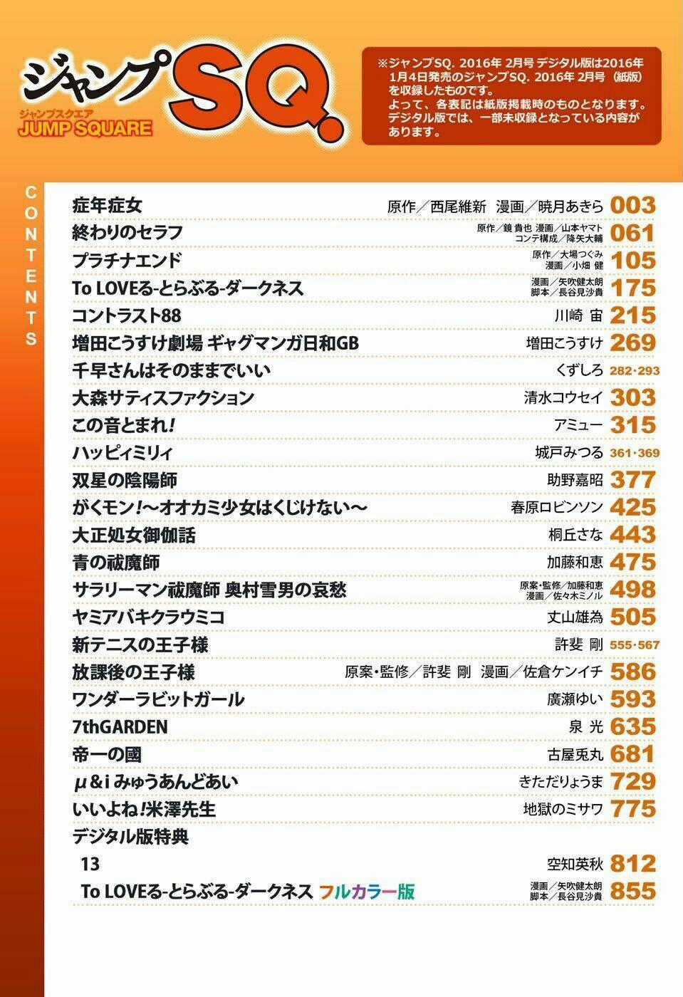 Shounen Shoujo - Chapter 1 - Trang 2