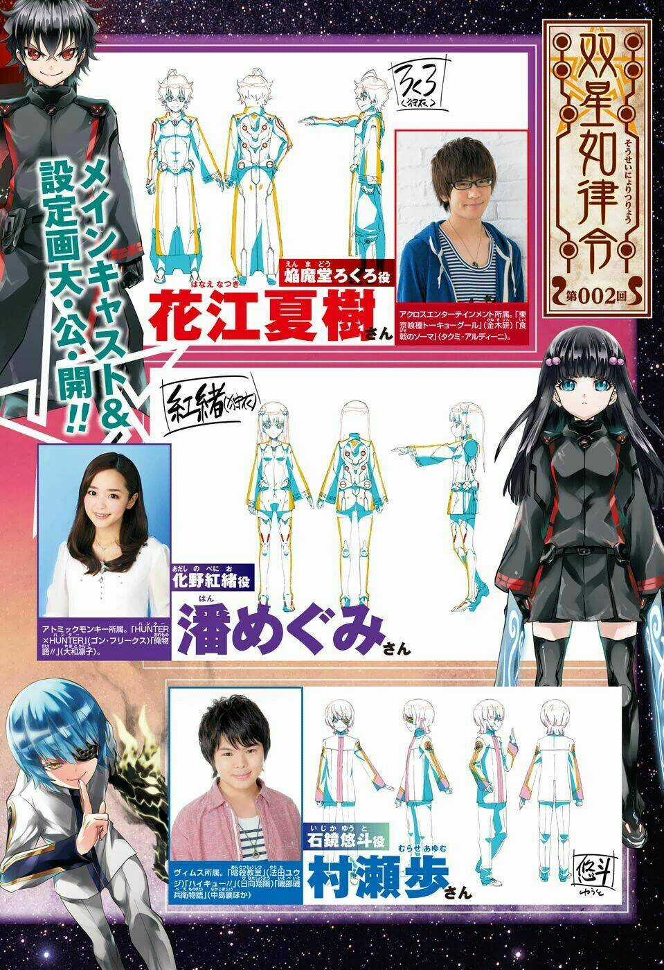 Shounen Shoujo - Chapter 1 - Trang 3