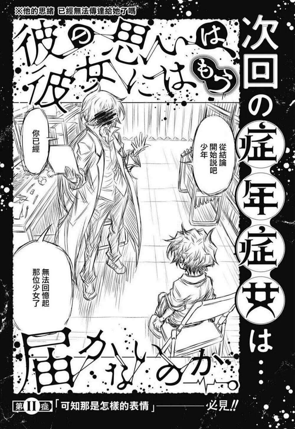 Shounen Shoujo - Chapter 10 - Trang 45