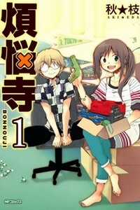 Đọc truyện Shrine