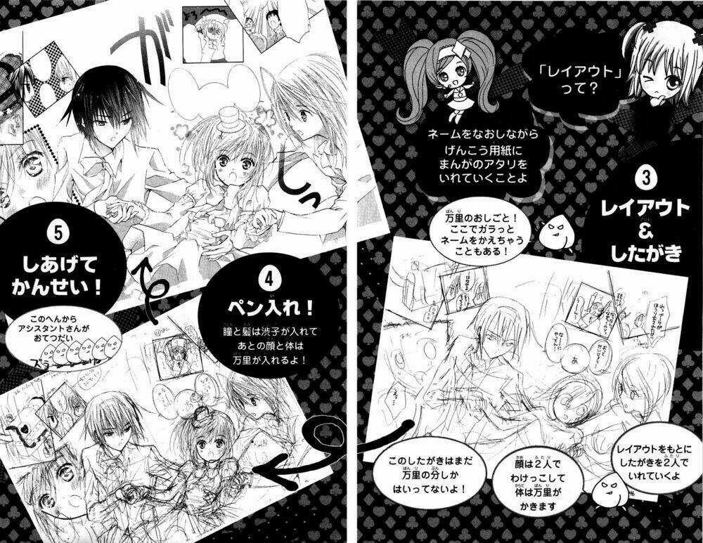 Shugo Chara! Encore - Chapter 4 - Trang 52