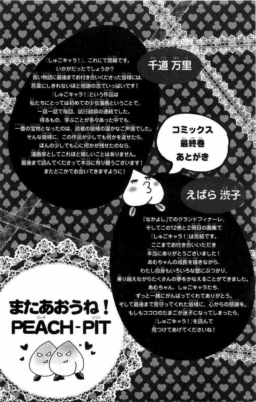 Shugo Chara! Encore - Chapter 4 - Trang 54