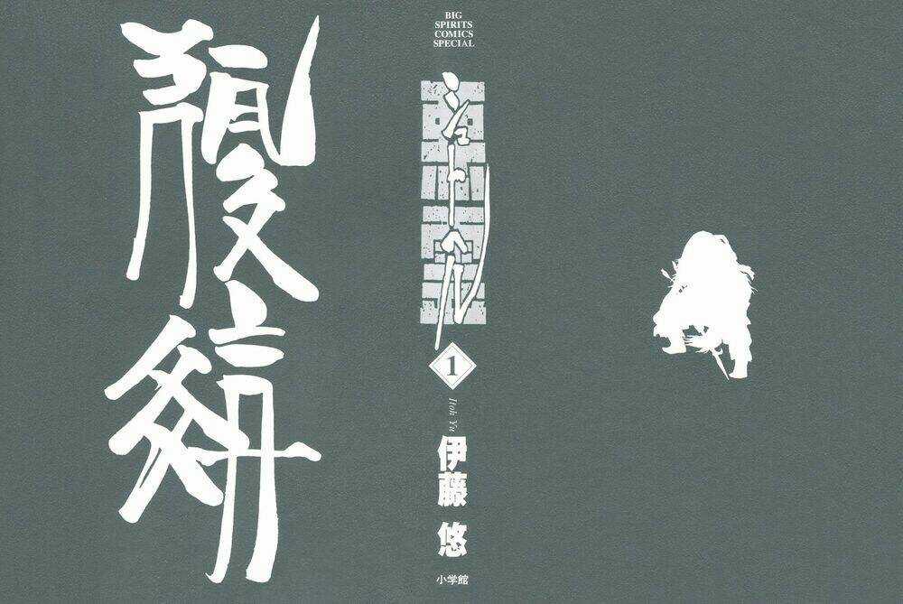 Shut Hell - Chapter 1 - Trang 4